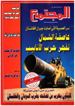 استراحة المجتمع: (العدد: 1314)